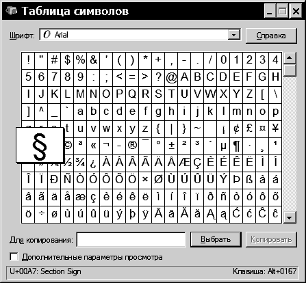 Шрифт из квадратиков: новое воплощение в типографии